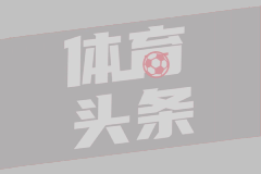 意甲第36轮 威尼斯2-1佛罗伦萨